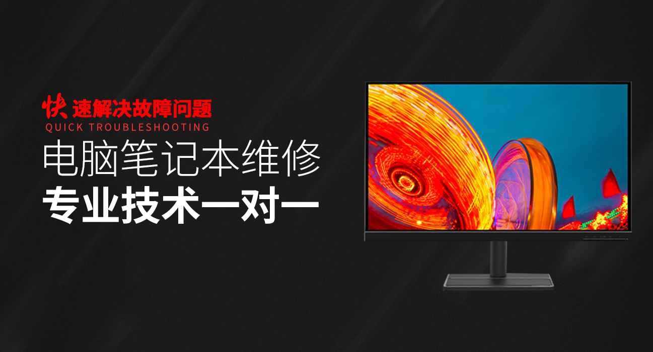 珠海华硕台式机维修